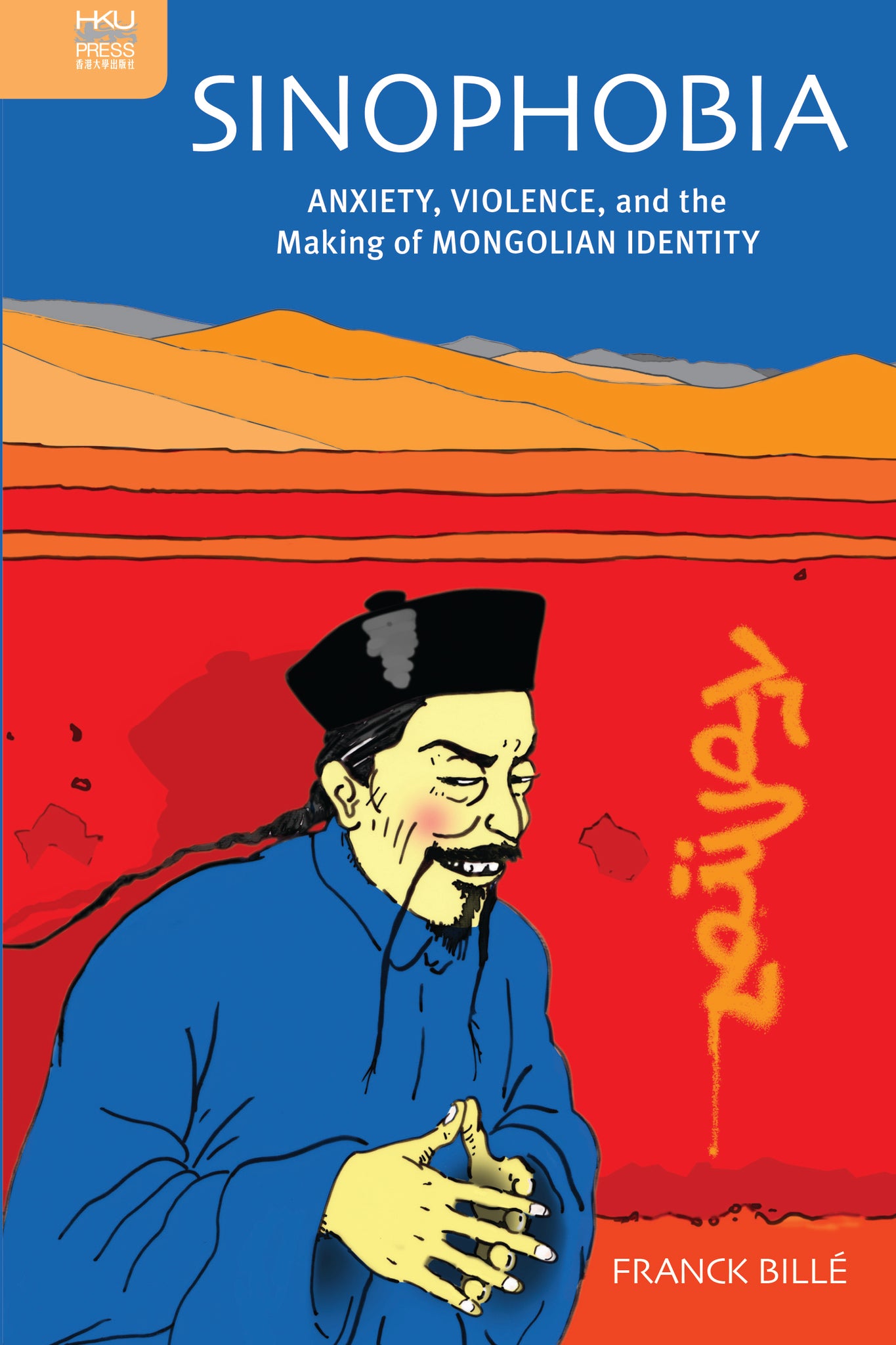 Sinophobia