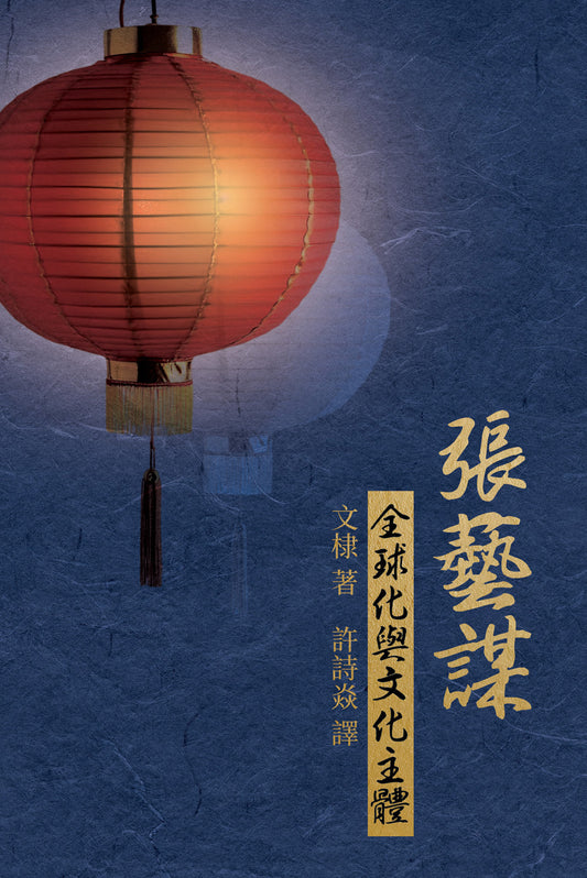 張藝謀