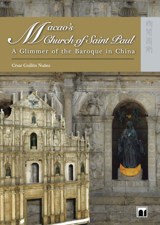 Macao's Church of Saint Paul