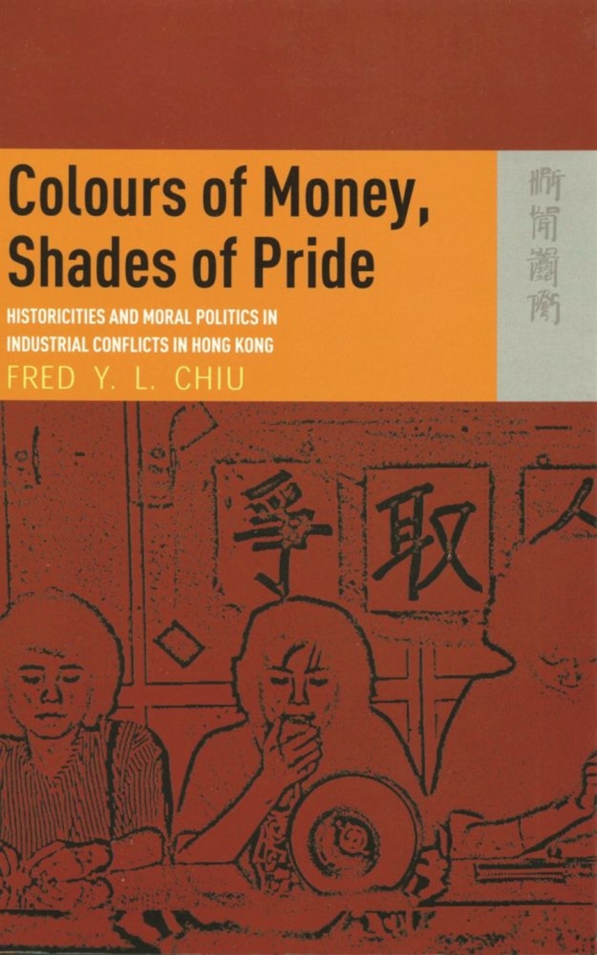 Cover image for Colours of Money, Shades of Pride ISBN 9789622096257