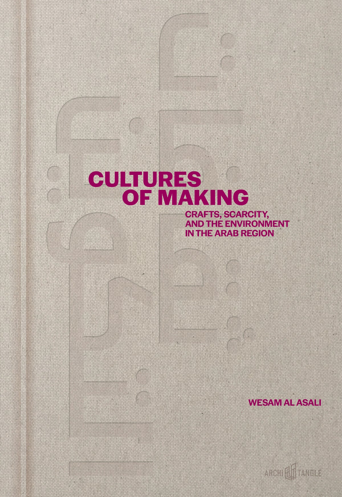 Cover image for Cultures of Making ISBN 9783966800488