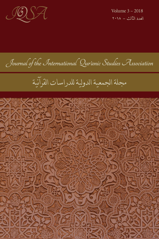 Journal of the International Qur'anic Studies Association